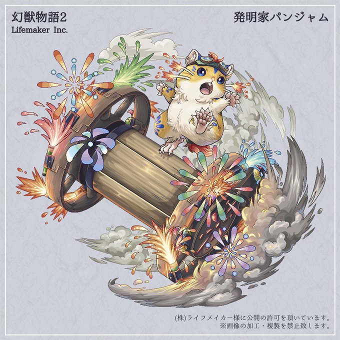 幻獣物語2 のイラスト・マンガ作品 (19 件) - Twoucan 幻獣物語2 のイラスト・マンガ作品 (19 件) - Twoucan