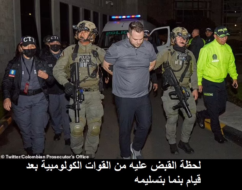 Eyaaaad's tweet photo. هذه أكثر قصة متداولة في تويتر رغم أن التغريدة منشورة قبل 7 أشهر…

تبدأ القصة بشخص أمريكي اسمه (جون بولوس) 35 عام، تعرّف على فتاة كولومبية اسمها (فالنتينا) 21 عام، فنشر هذه التغريدة نهاية سنة 2022 وفيها صورته معها وهم سعداء وكتب: قمت بدعوة هذه المرأة الكولومبية لقضاء إجازة معي حتى قبل أن أراها والآن نحن على وشك الزواج.

التغريدة لم يتفاعل معها أحد في وقتها، بعد شهر واحد فقط من نشرها قام بقتلها بشكل وحشي ثم وضعها في حقيبة سفر ورماها في حاوية قمامة كبيرة في العاصمة الكولومبية بوغوتا وحجز تذكرة سفر من بنما إلى تركيا ثم تذكرة أخرى من تركيا إلى دولة الجبل الأسود التي ليس لديها معاهدة تسليم مجرمين مع كولومبيا حتى يهرب بفعلته.

هرب من كولومبيا إلى بنما بعدما عبر الحدود بين الدولتين لكن قامت الشرطة في بنما بالقبض عليه قبل ركوب الطائرة وتنفيذ خطته ثم أعادوه إلى كولومبيا.

الخبر انتشر في الساعات الماضية للإعلام وأخرجوا التغريدة القديمة وتفاعل الناس معها بشكل كبير، مداولات المحكمة لازالت جارية والقاضي الكولومبي مصمم على الحكم بالعقوبة القصوى (35 عام سجن) رغم كل المحاولات بتخفيف العقوبة.

بعض المعلقين على التغريدة ذكروا أنه ليس كل ما نشاهده في وسائل التواصل حقيقة، وأن صور السعداء التي نراها قد تخفي ورائها شخص حزين أو مجرم أو سفاح.
