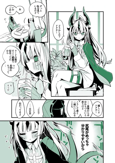 方舟漫画作戦記録 『リードは伝えたい編』 #アークナイツ