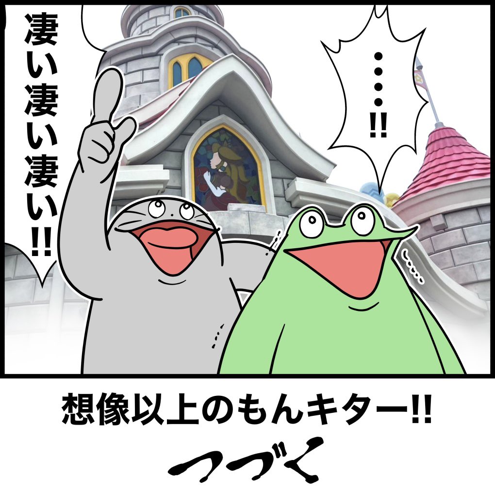 オタクがユニバのニンテンドーワールドへ行く漫画(3/3)