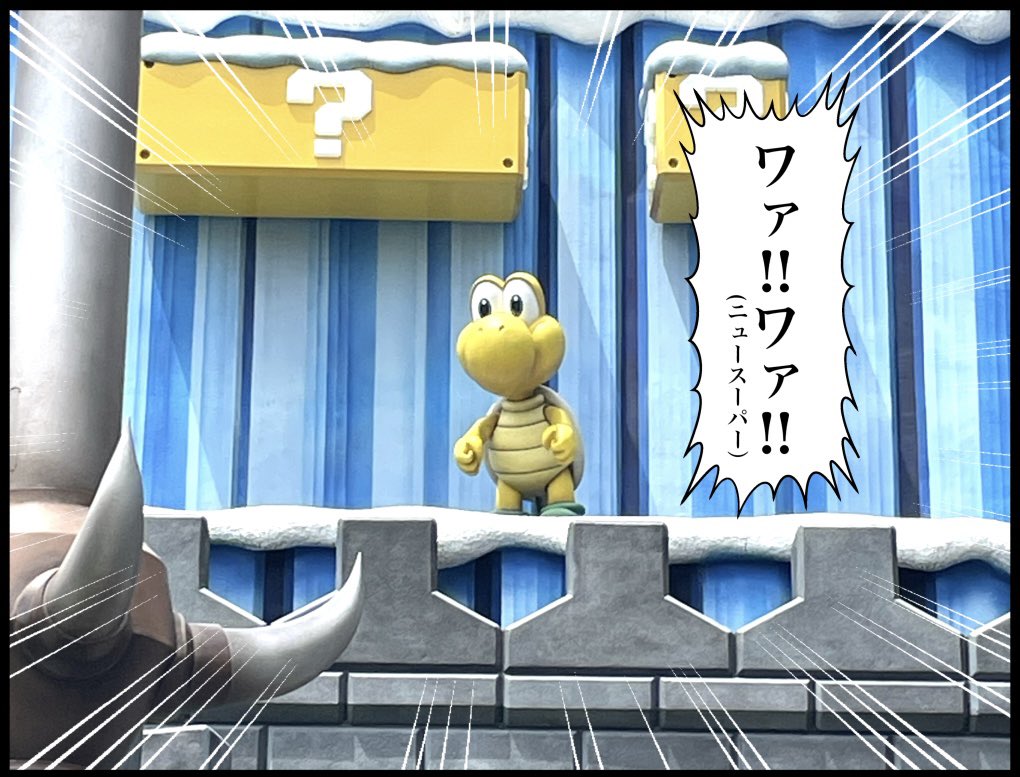 オタクがユニバのニンテンドーワールドへ行く漫画(3/3)