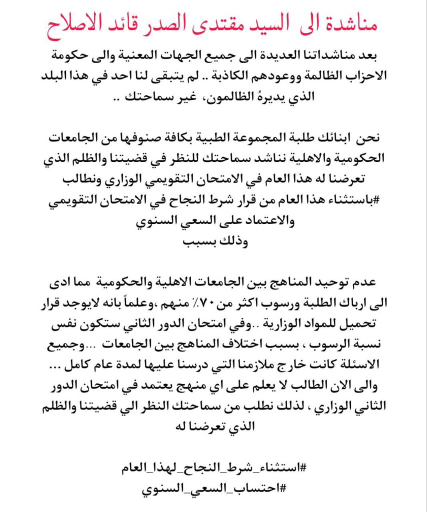 am_osha6's tweet photo. #الغاء_شرط_النجاح https://t.co/5lYrEAx1Ir