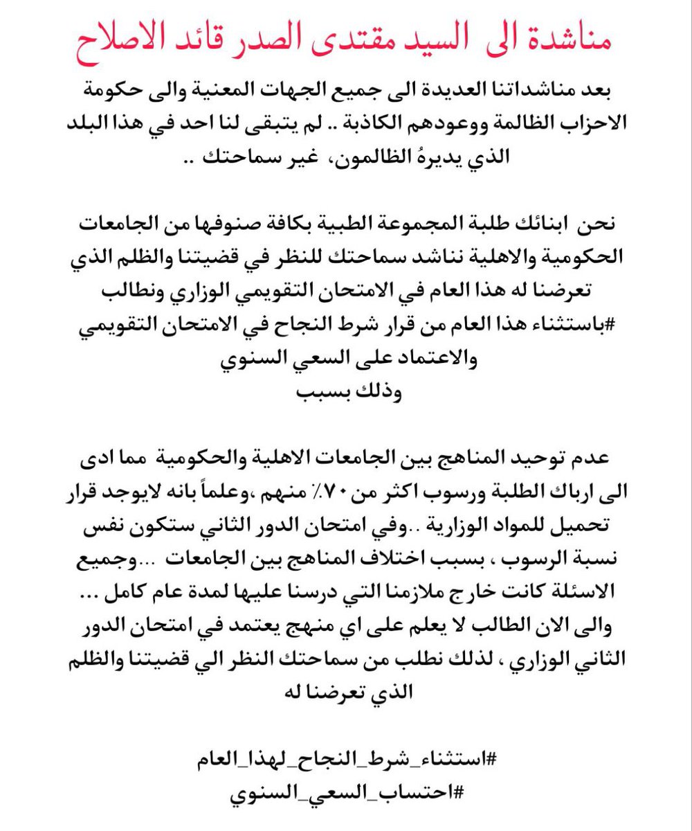zynbb35379461's tweet photo. #الغاء_شرط_النجاح https://t.co/PqV8TT1bhV
