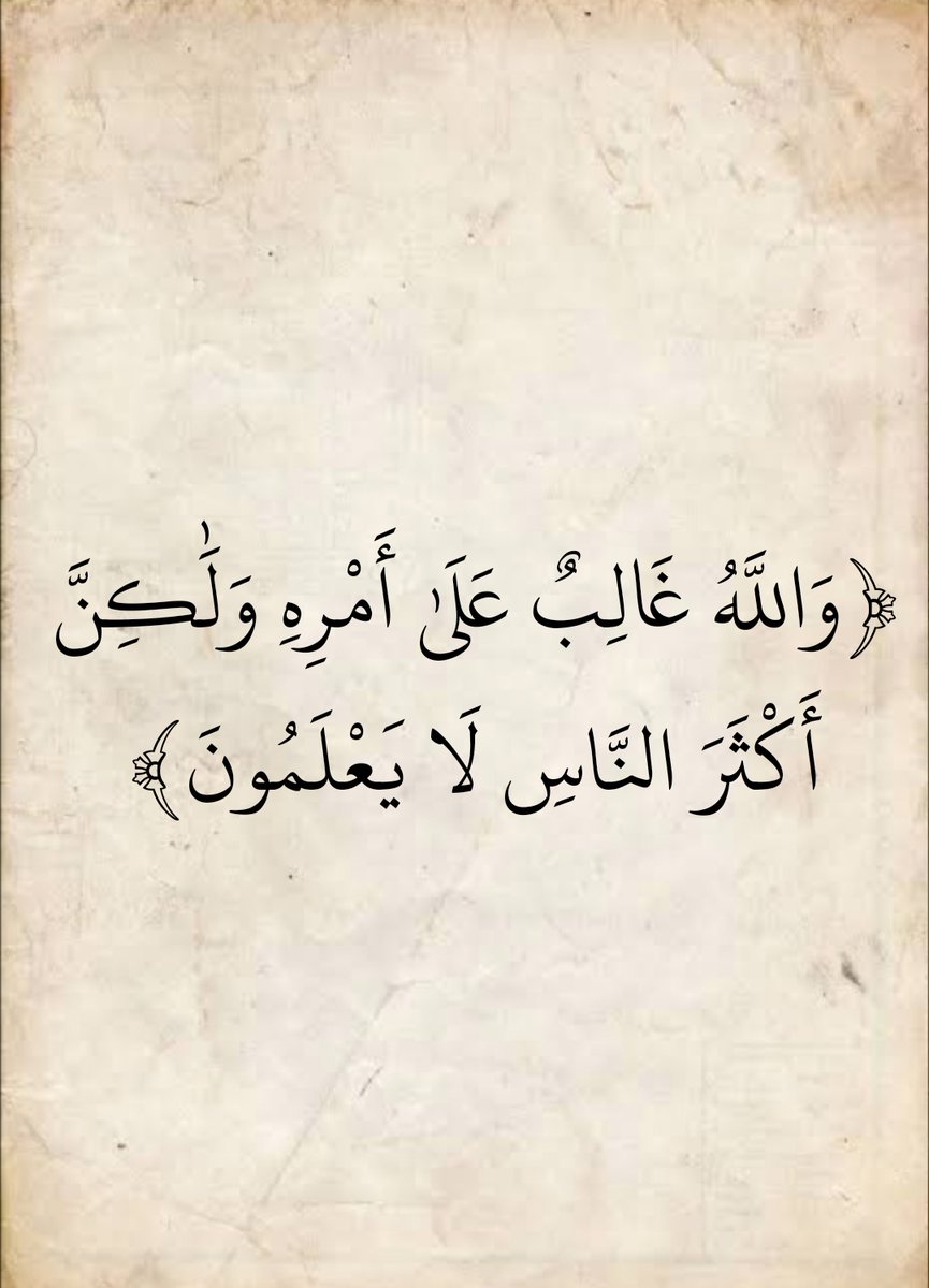 المُصْحَف (@almosahf) on Twitter photo 