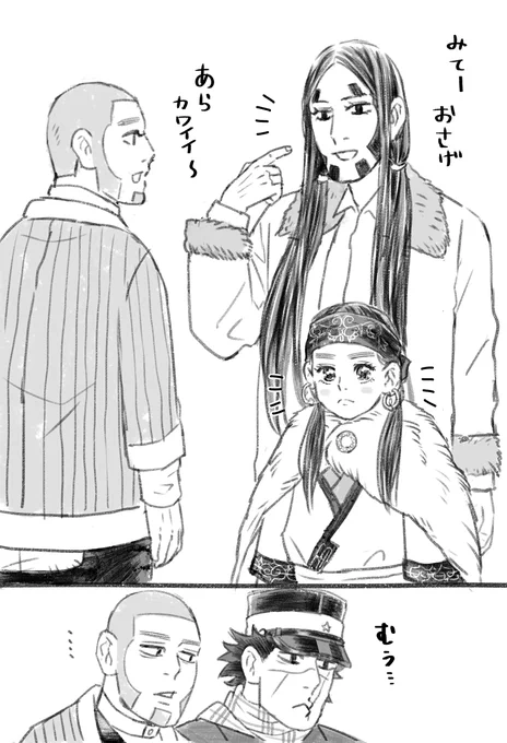 おそろい 