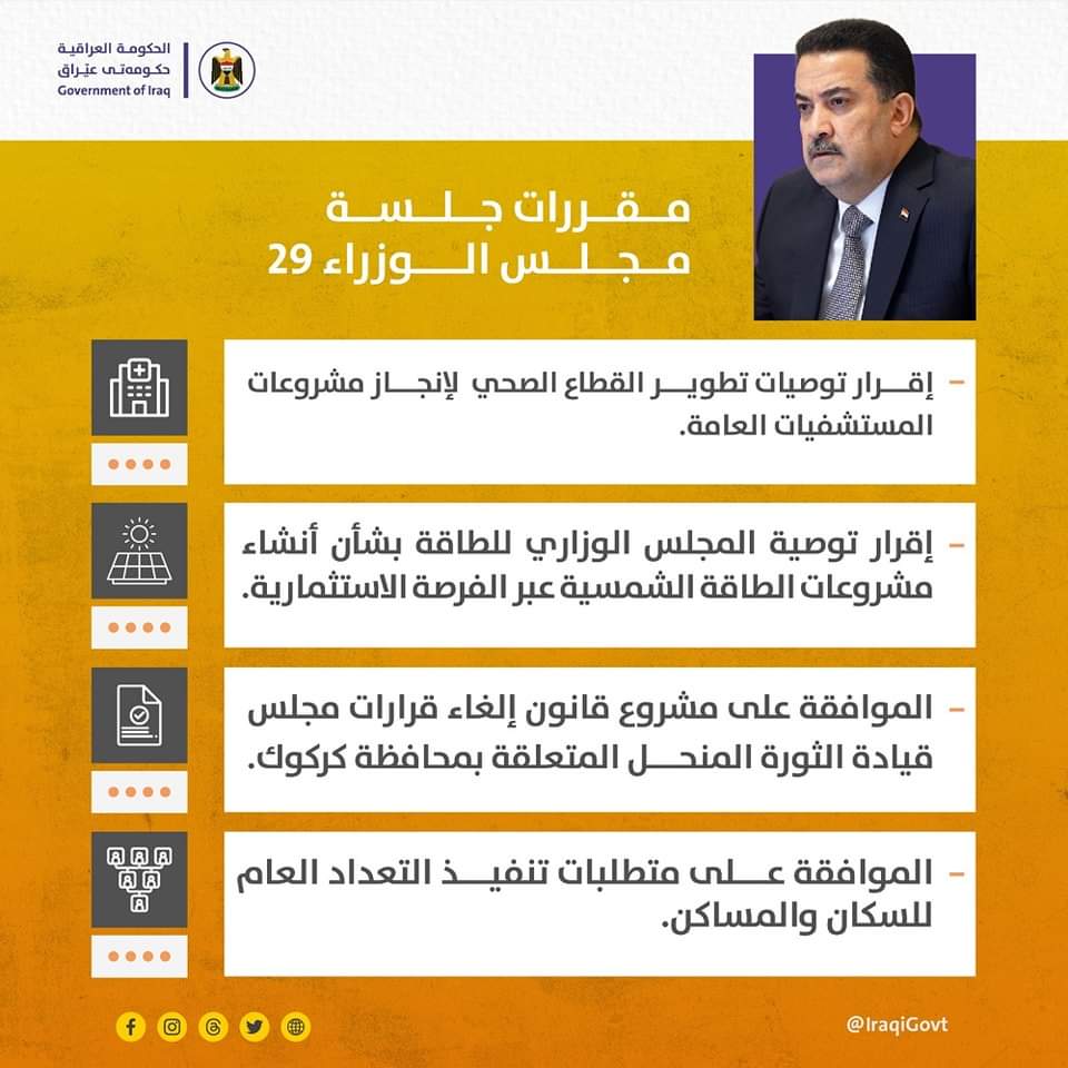 وزير الصحة أ.د.صالح الحسناوي tweet media