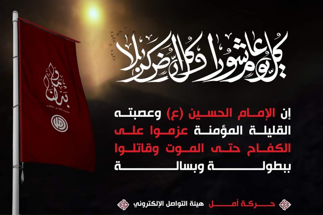 hseindiab0's tweet photo. ⚫ الحسين (ع) سيف الحق ، وقمة من قمم الإنسانية الشامخة، وعملاق من عمالقة البطولة والفداء.

#وما_بدلنا https://t.co/aWVLjJybaU