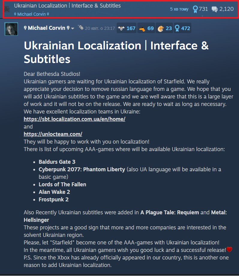corvin_leon's tweet photo. Dear Mr. Spencer @XboxP3 and @BethesdaStudios!
Topic about 🇺🇦 language in @StarfieldGame is the most popular among all discussions on the game in Steam - the number of comments and awards from Ukrainian gamers only confirms this! Please pay attention to the Ukrainian region! ⬇️ https://t.co/qQJVY92IA9
