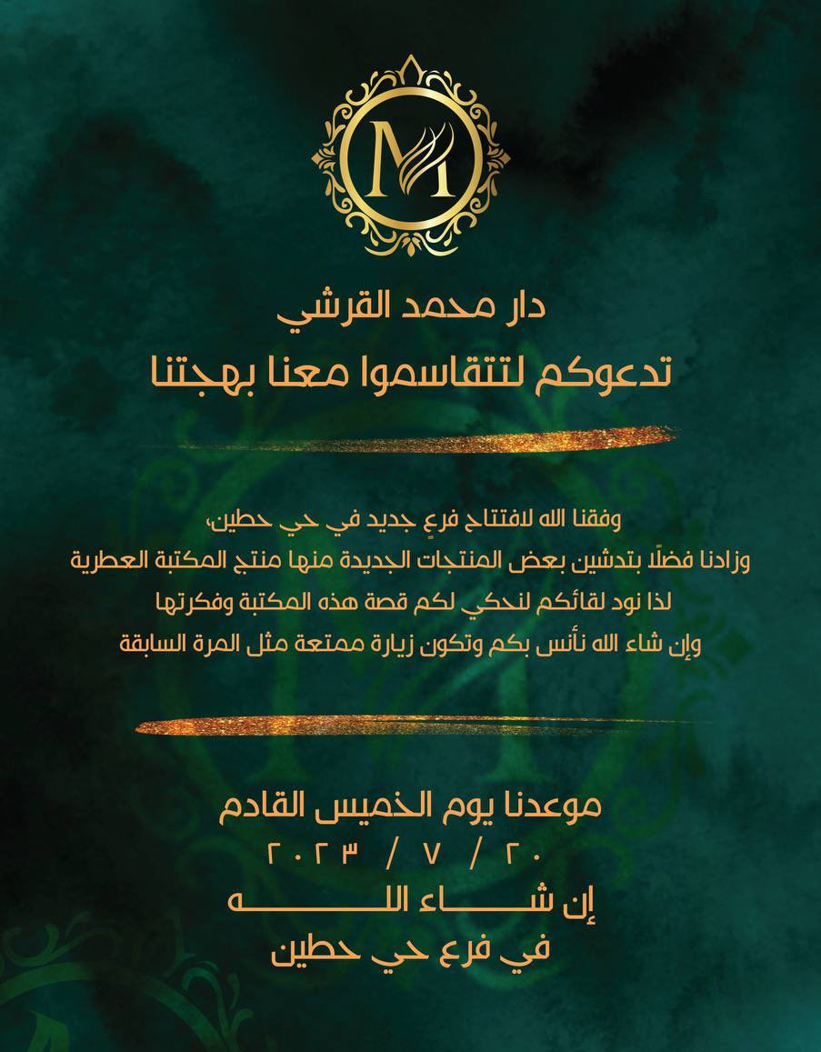 العطور حياة tweet media