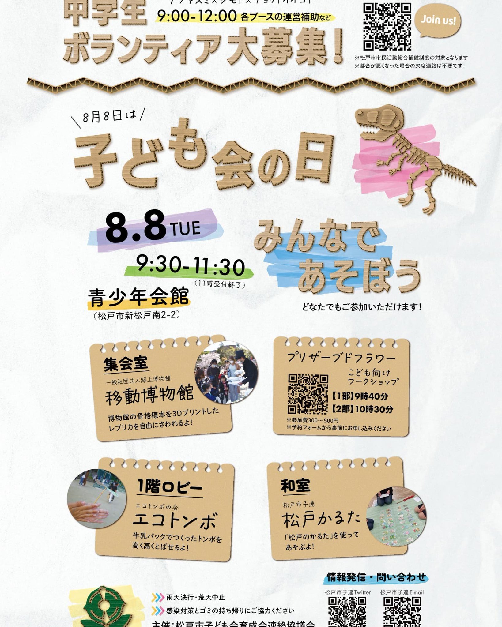 「エコトンボの会」鬼塚(千葉県松戸市) on Twitter