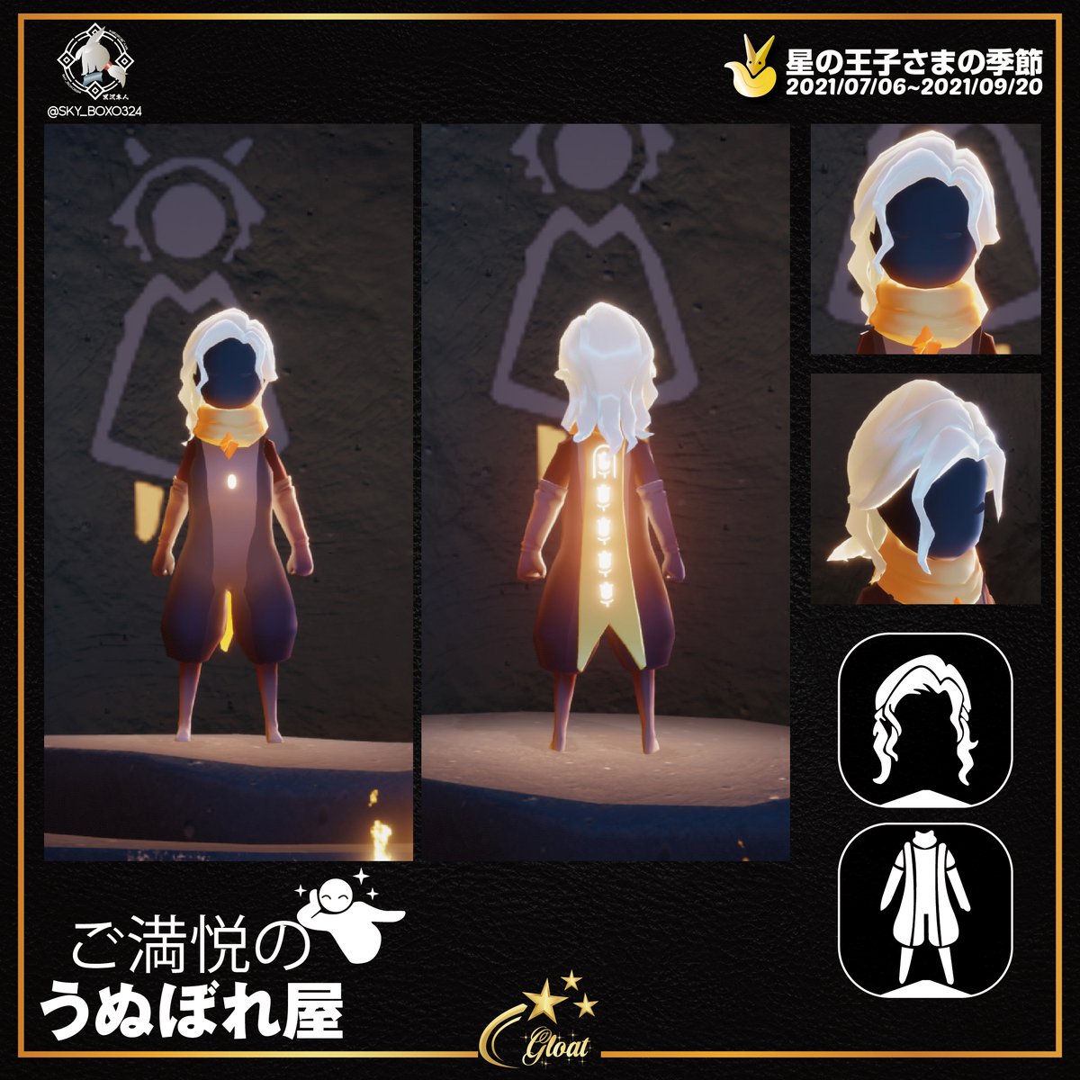 Sky星を紡ぐ子どもたち #再訪する精霊 NO.92 07月20日16:00~07月24日15