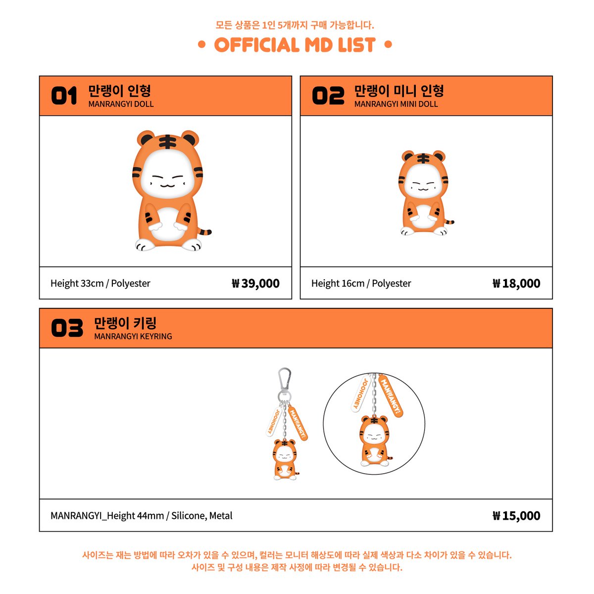 OfficialMONSTAX's tweet photo. 📢
JOOHONEY OFFICIAL MD
만랭이🥟🐯 출시 안내

✔ 판매 오픈 : 230719 12PM~ (KST)

#만랭이 #MANRANGYI
#주헌 #JOOHONEY
#몬스타엑스 #MONSTA_X #MONSTAX

국내👉🏻 https://t.co/g8XHcViCnB
GLOBAL👉🏻 https://t.co/0CJsV2hvvp https://t.co/ku787bVdza