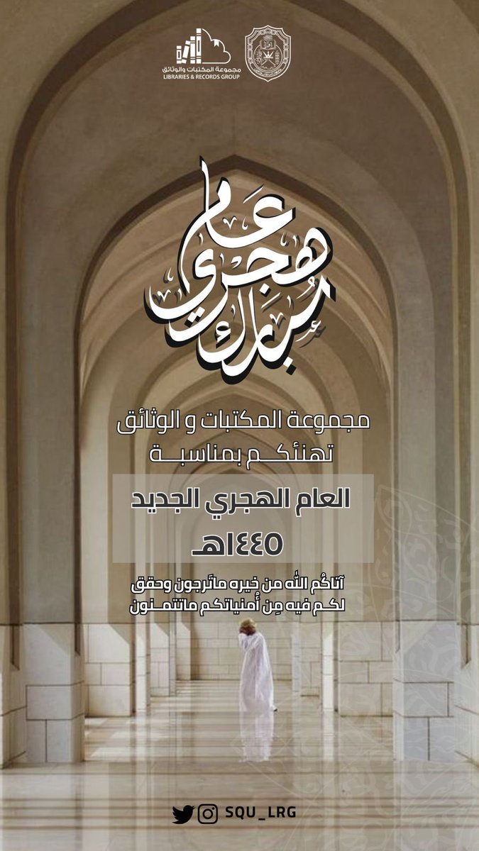 مجموعة المكتبات والوثائق📜 tweet media