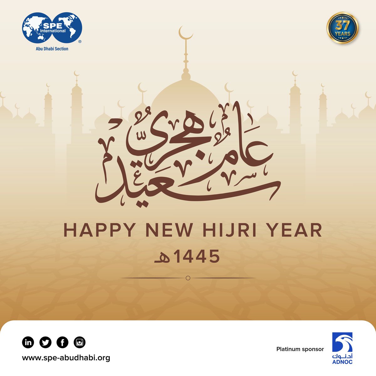 speabudhabi's tweet photo. SPE Abu Dhabi Section would like to send you its warmest greetings on the occasion of the New Hijri Year 

Wishing you all a prosperous and blessed new year! Have a truly successful year ahead!

نبارك لكم بمناسبة حلول العام الهجري الجديد 1445هـ ، وكل عام وأنتم بألف خير https://t.co/lpLxTw6bsj