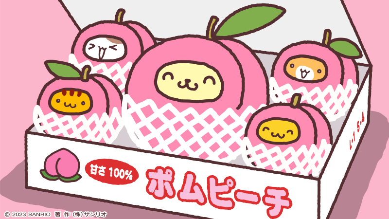 フレッシュでジューシーなぼくたち♡