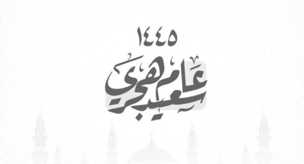 Lodss88's tweet photo. ﴿ثُمَّ يَأْتِي مِن بَعْدِ ذَٰلِكَ عَامٌ فِيهِ يُغَاثُ النَّاسُ﴾
, اللهم غيثًا من الصحة والعافية والمسرّات
وعامًا مليئًا بالبهجةِ وتحقيق الأمنيات🤍. https://t.co/Mbyu4sinpV