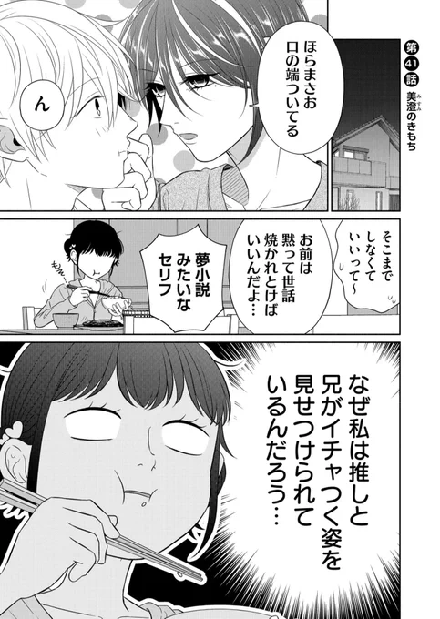 大怪我をした友達に過保護になってしまう男子
(1/3) 