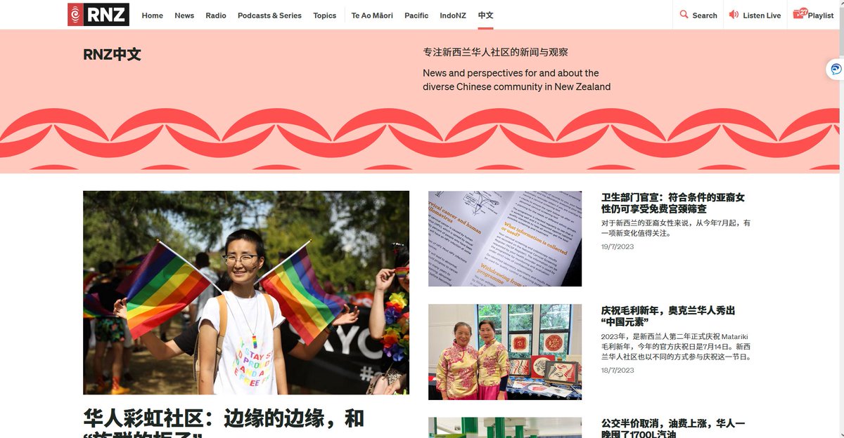This is so cool! All the best with the mahi RNZ Asia peeps!