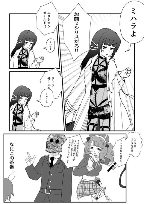 ノアと一緒②
#NIKKE #メガニケ 