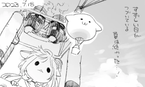 明日から9月です