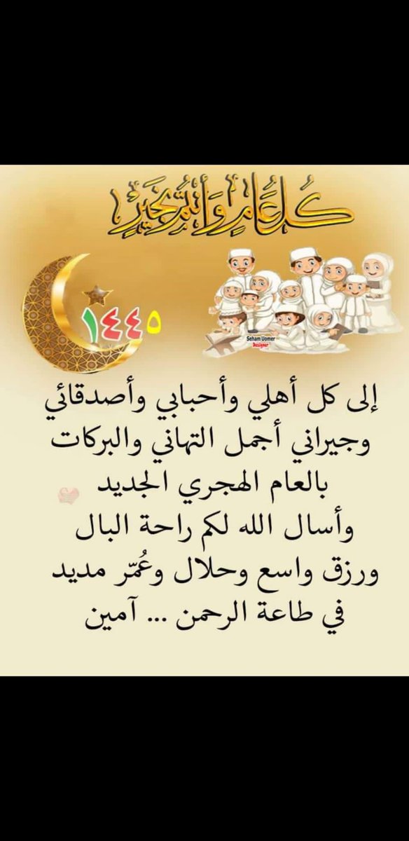 khalid3993's tweet photo. أعمارنا و أرزاقنا تقدر بالتقويم الهجرى القمرى و التقويم الهجرى آية على وحدانية الإلٰه و أن الرب واحد و أنه إلٰه العالمين قال الله تعالى يسألونك عن الأهلة قل هى مواقيت للناس إن عدة الشهور عند الله إثنا عشر شهرا فى كتاب الله يوم خلق السمٰوات و الأرض منها أربعة حرم ذلك الدين القيّم. https://t.co/ImQKiBYXUE