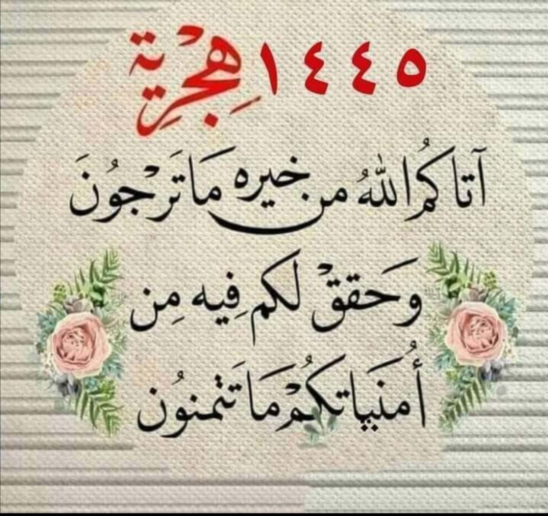 douaakhalil3's tweet photo. #فاتح_محرم https://t.co/6lPs7MDLRx