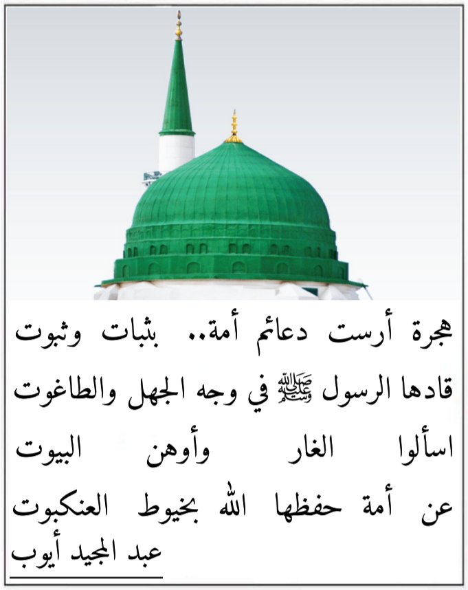am_ayoub17's tweet photo. #١٤٤٥هـ   
سنة هجرية مباركة
كل عام وأنتم بخير https://t.co/fnJ1G6z28M