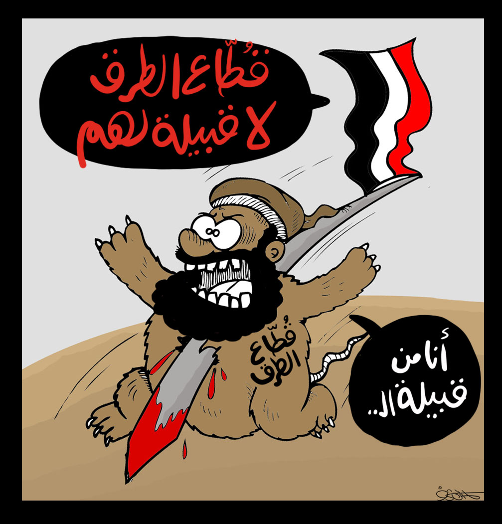 اللصوص وقطّاع الطريق ليس لهم قبيلة 
#قبائل_الجوف_ضد_المتقطعين