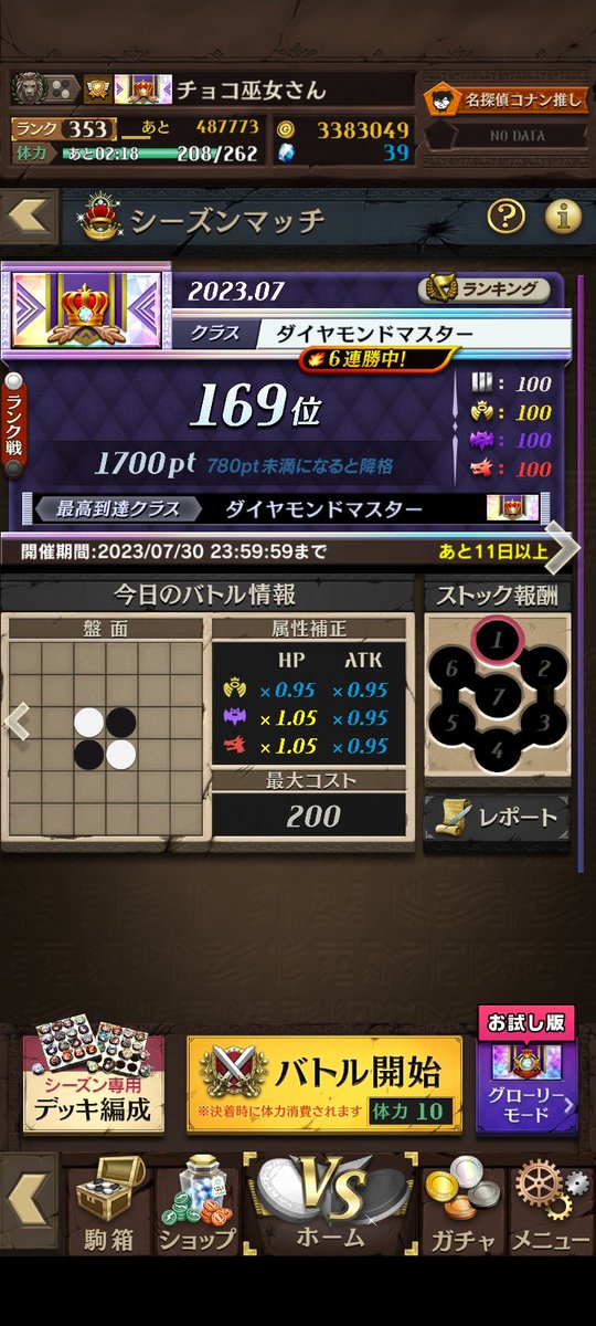 nu_wu5789's tweet photo. #オセロニア
耐久使いたかった( இ﹏இ ) https://t.co/Fpsv7AHfDw