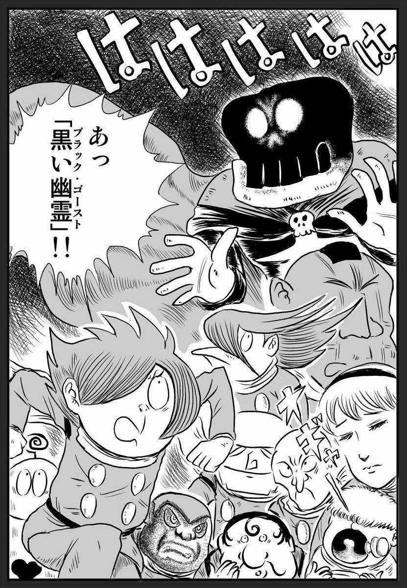 再掲。 水木しげる先生風で 「サイボーグ009」 | 猫間川よしを 再掲。 水木しげる先生風で 「サイボーグ009」 | 猫間川よしを