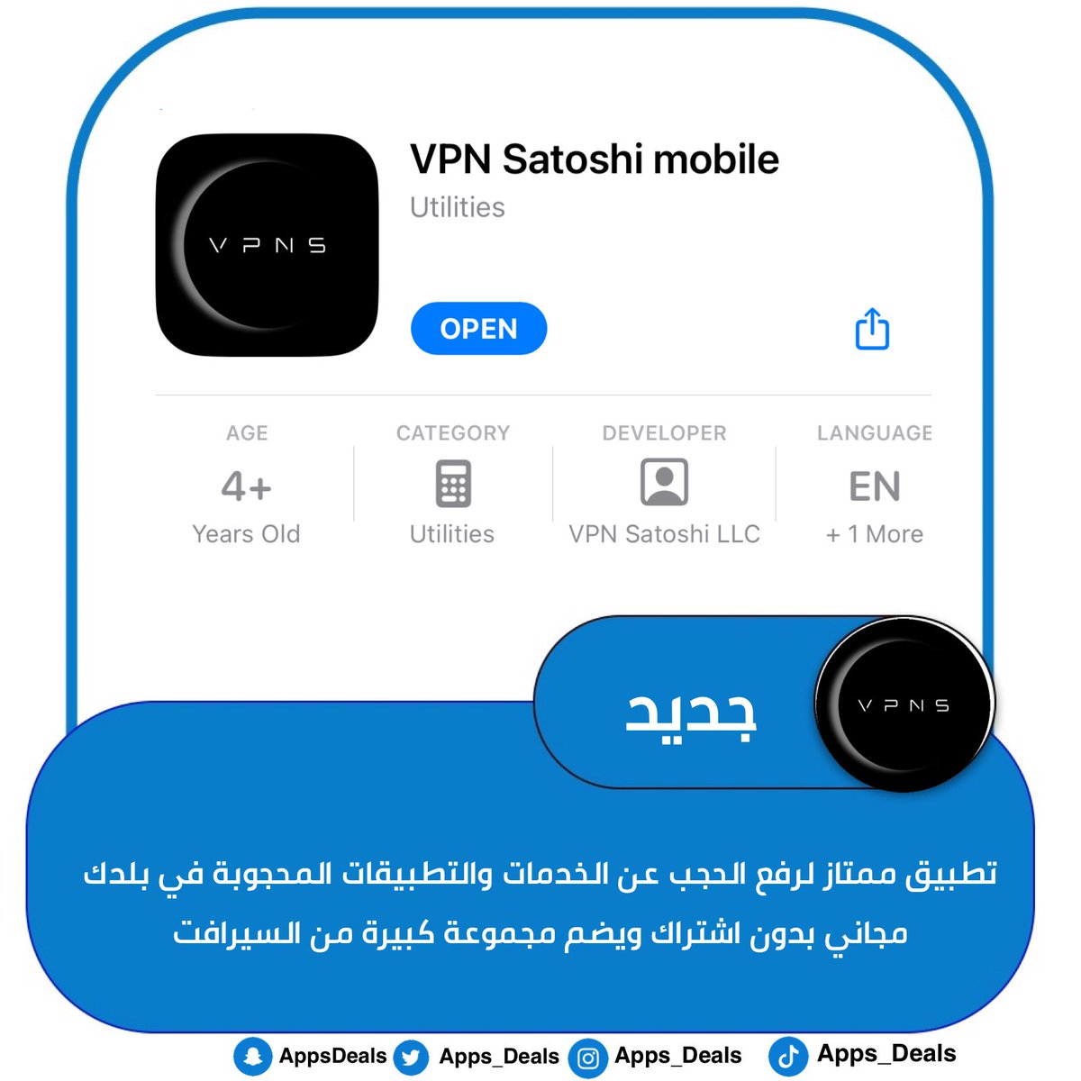 Apps_deals's tweet photo. للايفون و الايباد :

جديد 🆕 تطبيق ممتاز لرفع الحجب عن الخدمات والتطبيقات المحجوبة في بلدك مجاني بدون اشتراك ويضم مجموعة كبيرة من السيرافت 

https://t.co/WK4WyoqJeV https://t.co/csVJISJS1B