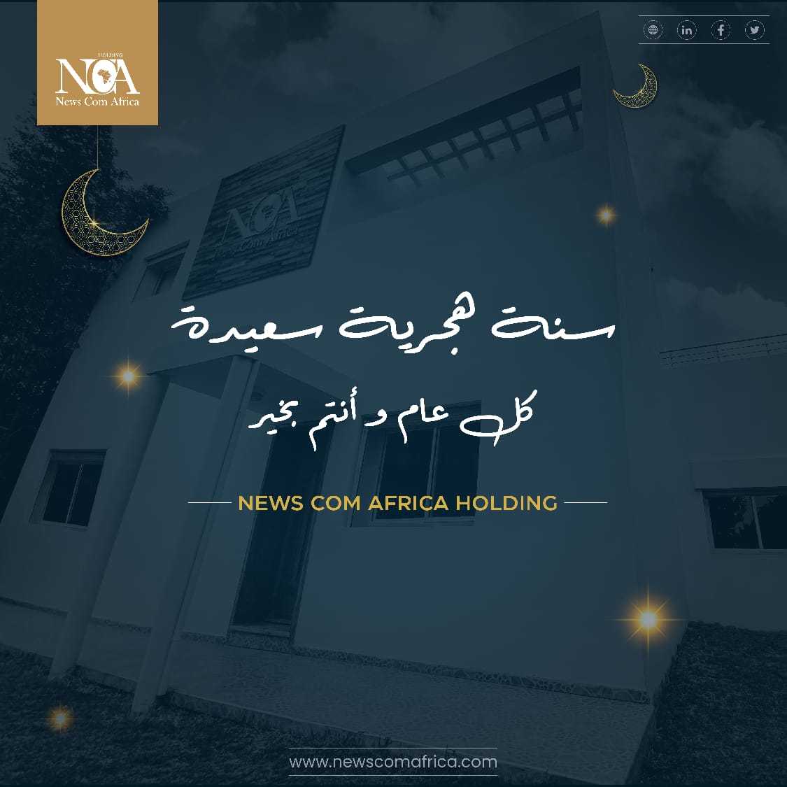 ! سنة هجرية سعـــيدة 1445ه