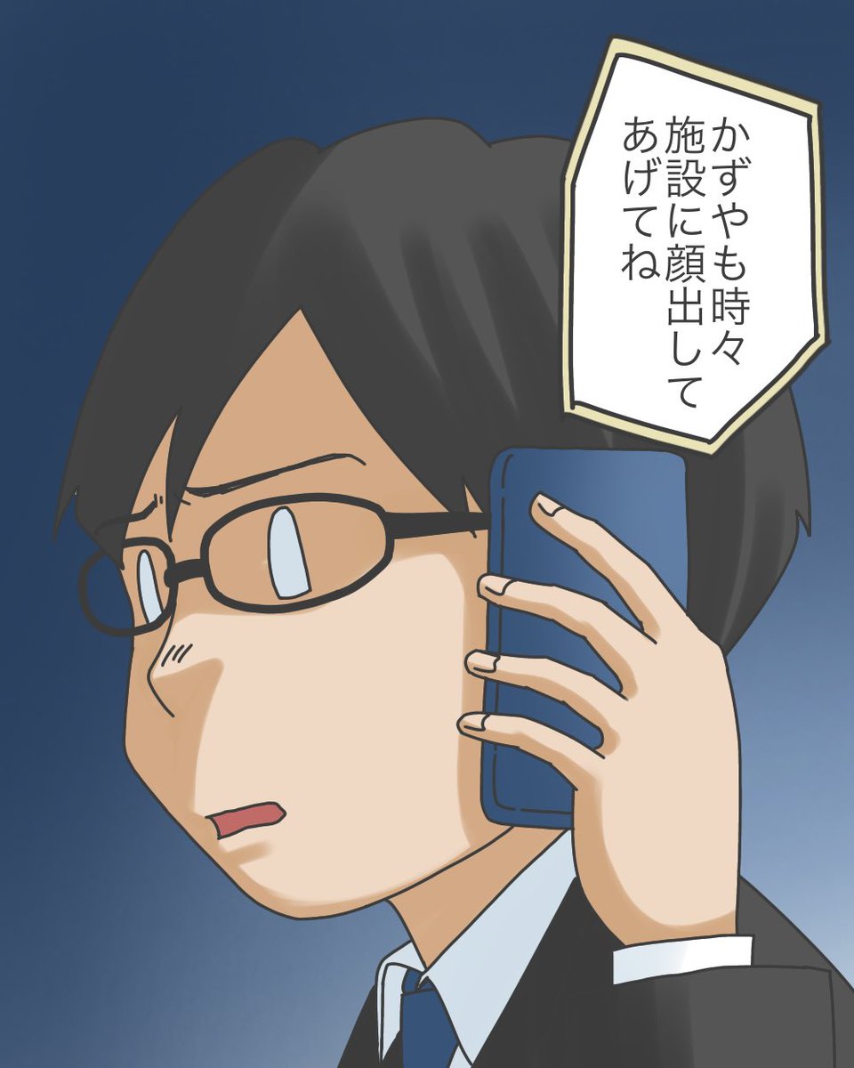 ごめんね、おばあちゃん。【8】1/3 