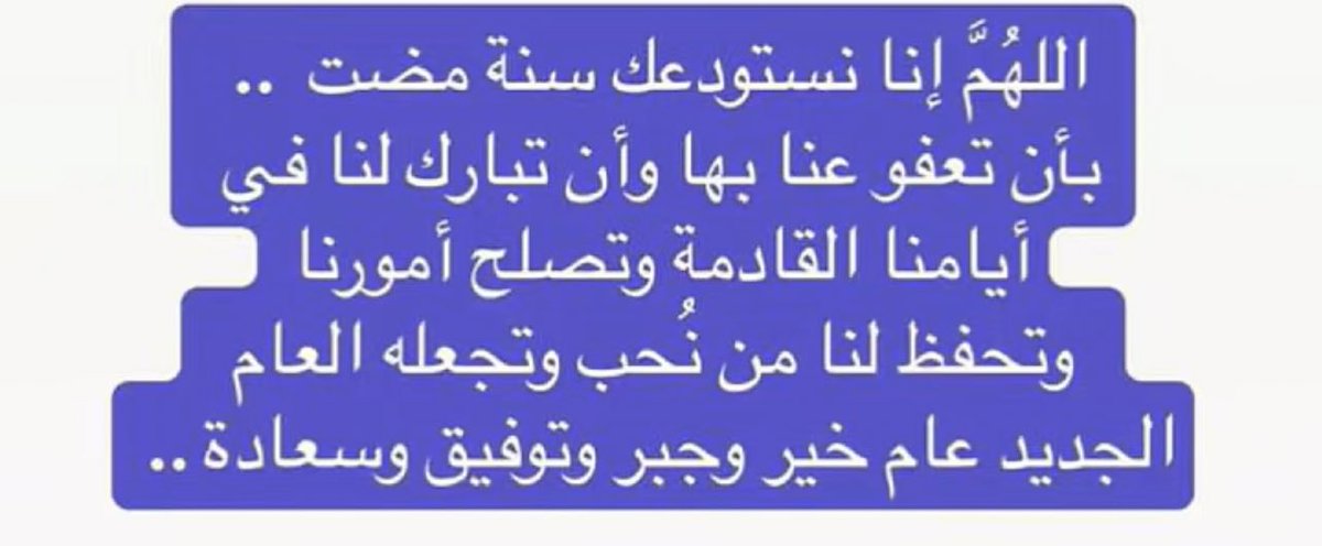 #العام_الجديد_1445