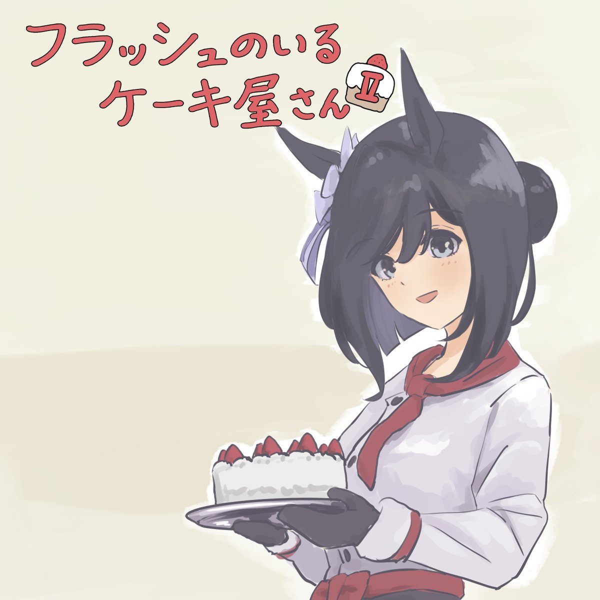eishin flash (umamusume) 1girl animal ears food solo cake horse ears black hair  illustration images