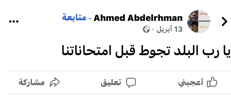 Noory_alshaigy's tweet photo. ان شاءالله بعد ده تجي اول الدفعة https://t.co/OXOpvWqpm5