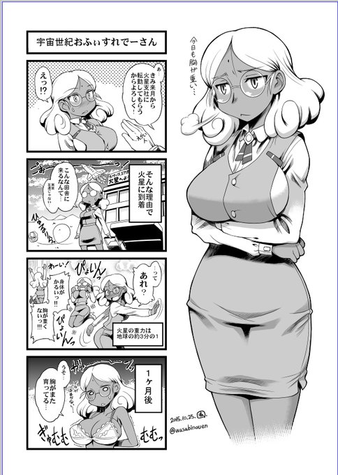 昔描いた漫画貼ってみるテスト…_(:3_  _)_ 