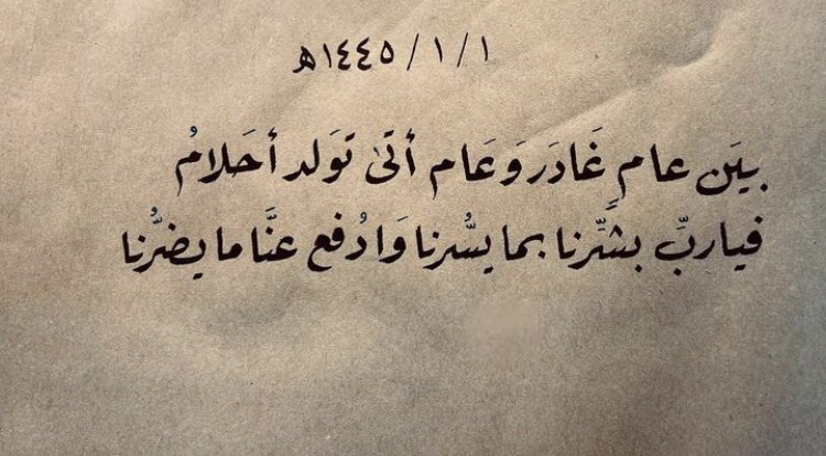 Dandona2012's tweet photo. #العام_الجديد_1445 https://t.co/CfcWezJ330