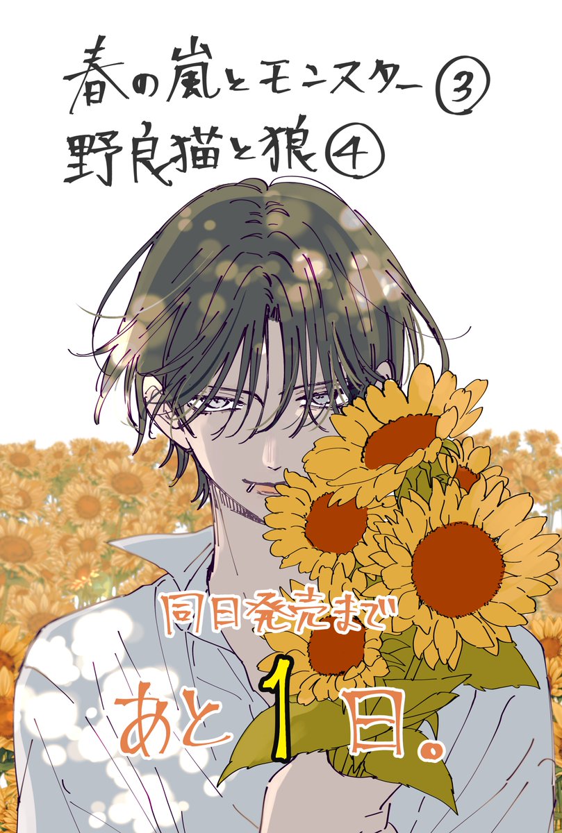 Post by ミユキ蜜蜂 on X: 😈