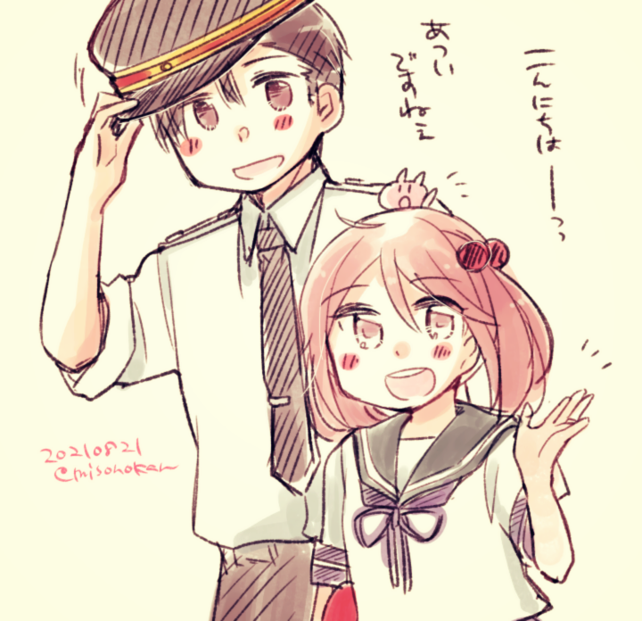 \おつかれさまで～す☀/