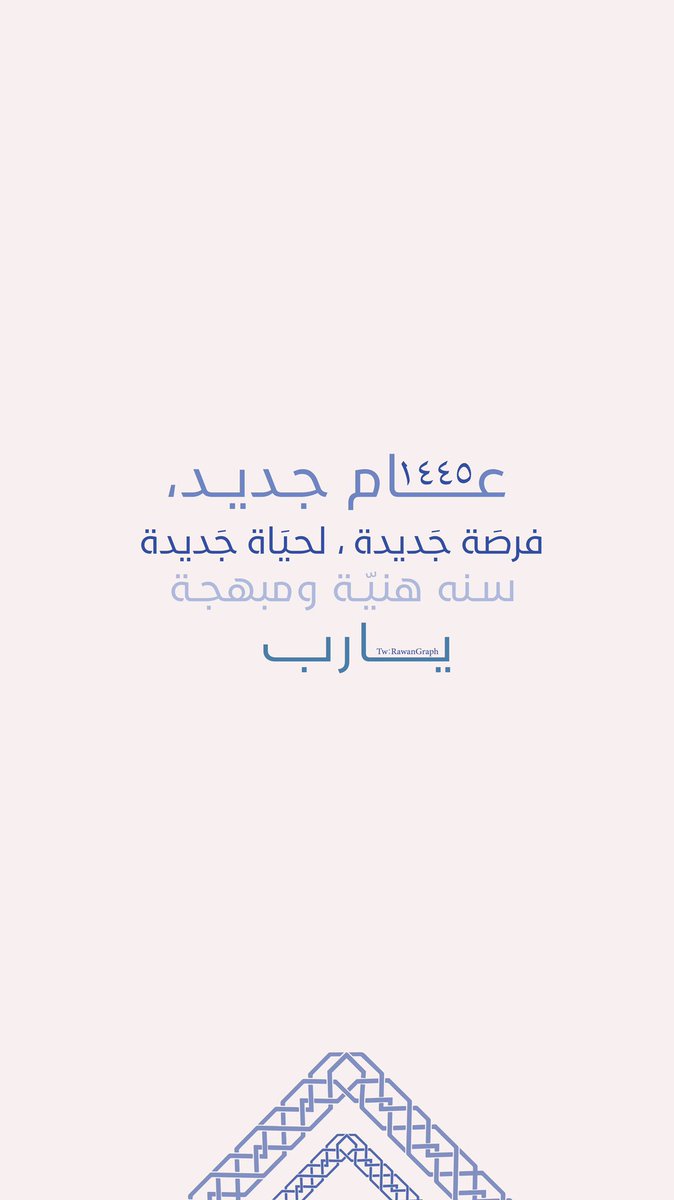 RAWANgraph's tweet photo. تصاميم للسنة الجديدة ✨
 #عام_هجري_جديد_1445

@illustrator_sa 
@Designers_Sup https://t.co/oq1pKZJcw9