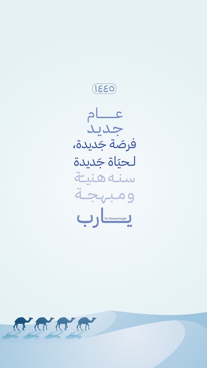 RAWANgraph's tweet photo. تصاميم للسنة الجديدة ✨
 #عام_هجري_جديد_1445

@illustrator_sa 
@Designers_Sup https://t.co/oq1pKZJcw9