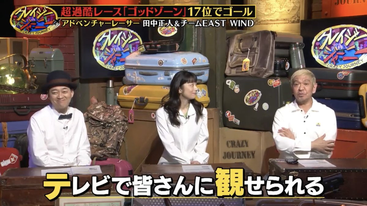 eastwind_mgr's tweet photo. まだアドベンチャーレースを誰も知らない頃、藁にも縋る思いで某局に就職した同郷の顔見知りに電話。  「そんなん誰も知らないし興味ないですよ」 取り付く島もなく一蹴された。悔しかった。それでも私は田中正人を信じた。 信じて信じて信じ続けた。 
あれから20余年。日本中に流れた言葉に救われた。 https://t.co/pwz6nCToNa