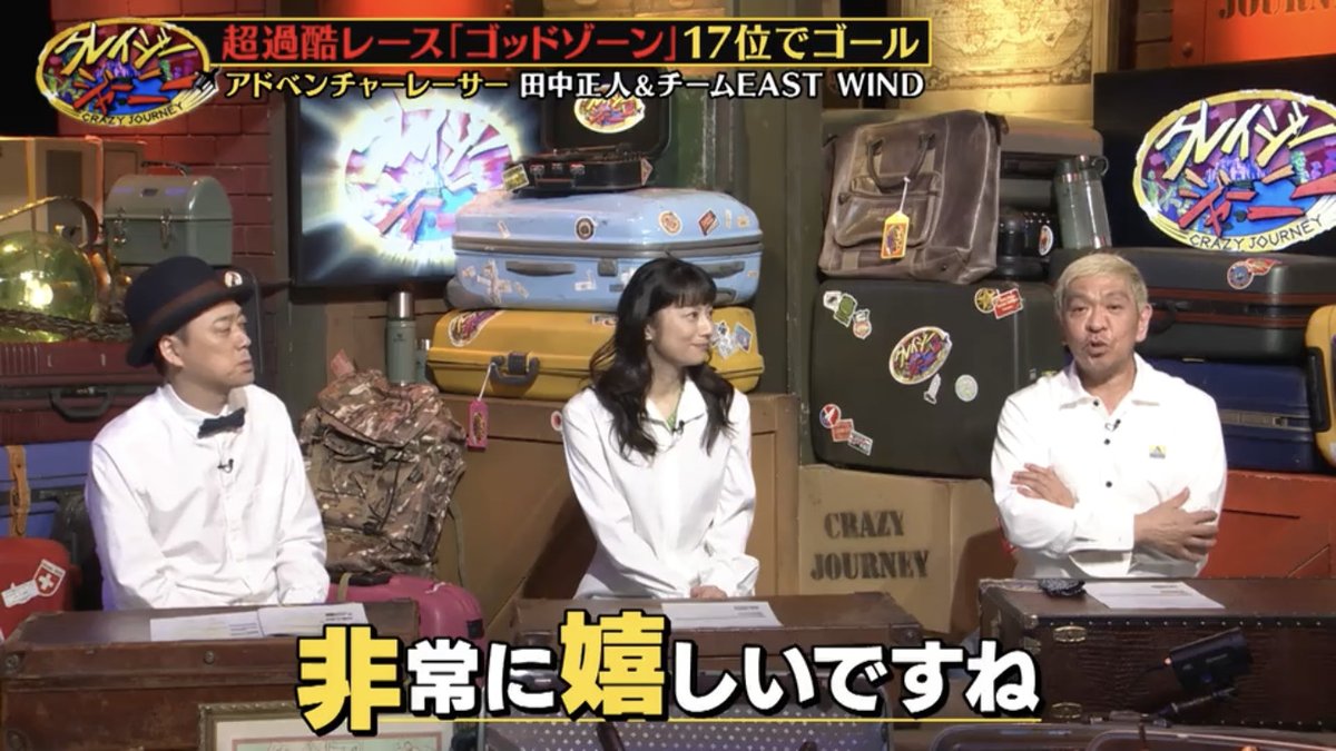 eastwind_mgr's tweet photo. まだアドベンチャーレースを誰も知らない頃、藁にも縋る思いで某局に就職した同郷の顔見知りに電話。  「そんなん誰も知らないし興味ないですよ」 取り付く島もなく一蹴された。悔しかった。それでも私は田中正人を信じた。 信じて信じて信じ続けた。 
あれから20余年。日本中に流れた言葉に救われた。 https://t.co/pwz6nCToNa