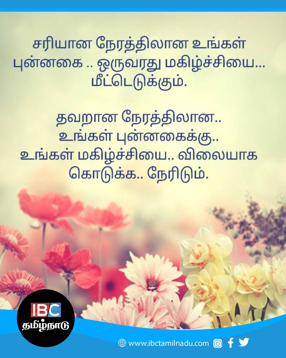 IbcTamilnadu's tweet photo. #tamilthoughts #dailywords #dailymotivation #lifequotes #successquotes #motivationstatus #tamilmotivation #thoughtsforlife #IBCTamilnaduquotes https://t.co/G2Je62vqBN