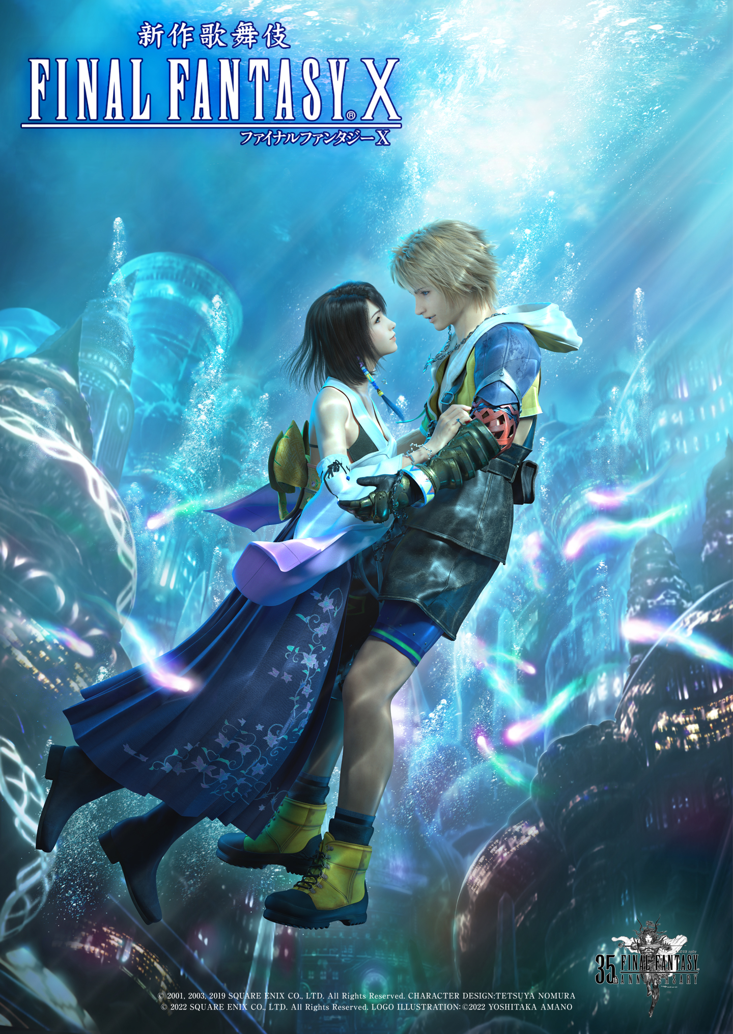 FINAL FANTASY on X: To celebrate the 22nd anniversary of FFX, we're  streaming the traditional Japanese theatrical New Kabuki Final Fantasy X  in 19 countries and regions until October 31st. Purchase your