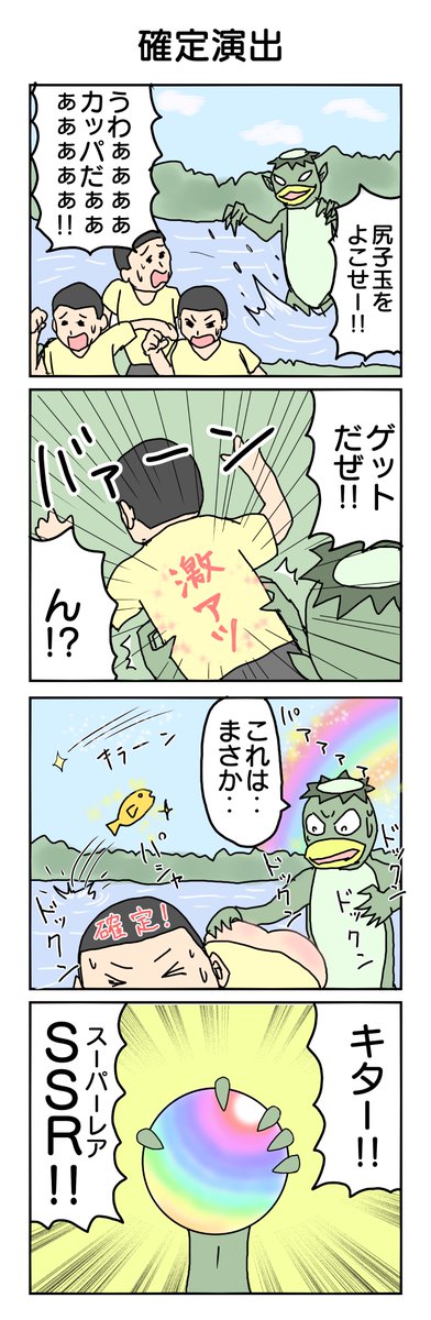 尻子玉って何なの
 #4コマ #4コマ漫画 #再掲 