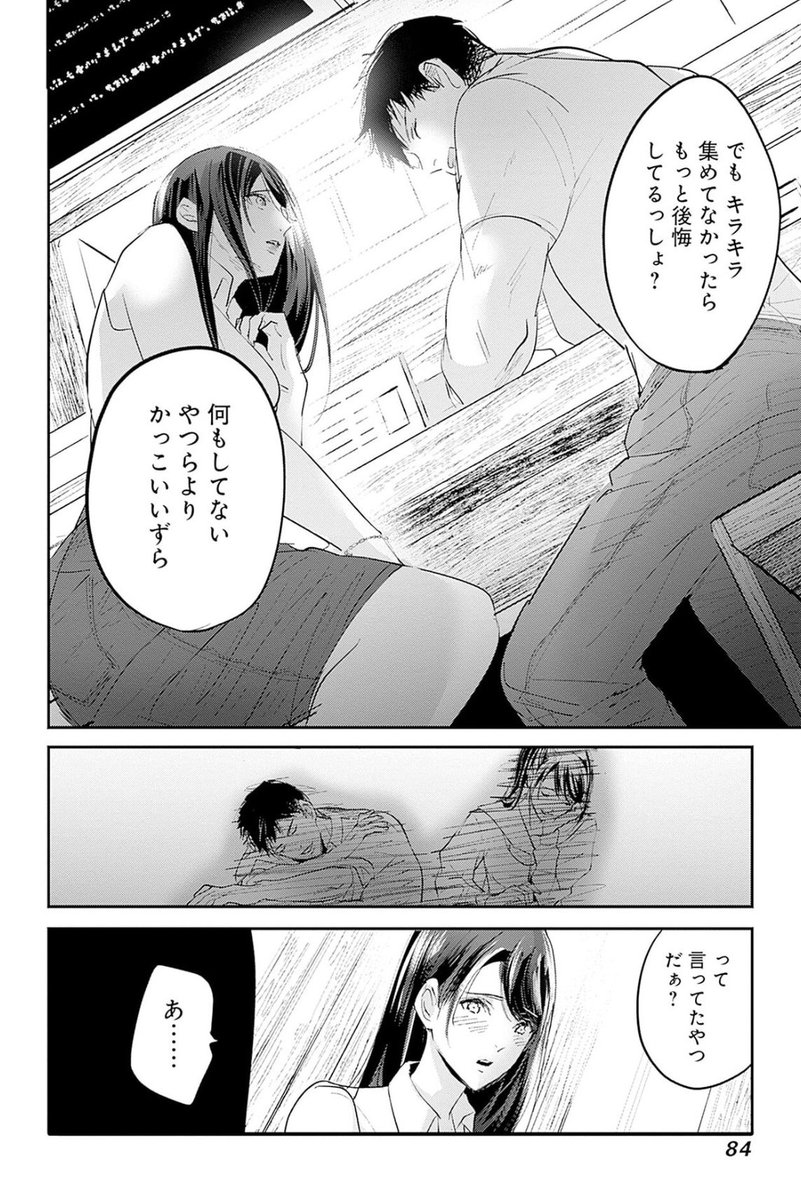 それぞれの街にそれぞれのお酒。
そしてそれぞれの男女。
止まるのか、進むのか。
…見届けてください👀✨