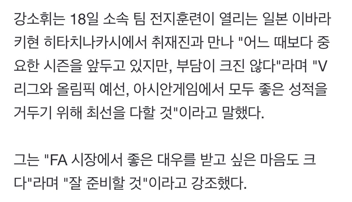 sohwi_ten's tweet photo. GS칼텍스 강소휘의 당찬 각오 "V리그, AG, FA 모두 잡겠다"
https://t.co/2hFhbqPw8b

ㅎㅇㅌㅎㅇㅌ!! https://t.co/Uq2nfAX18N