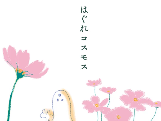あさおきおばけ (4/4)#漫画がよめるハッシュタグ 続きはこちら 